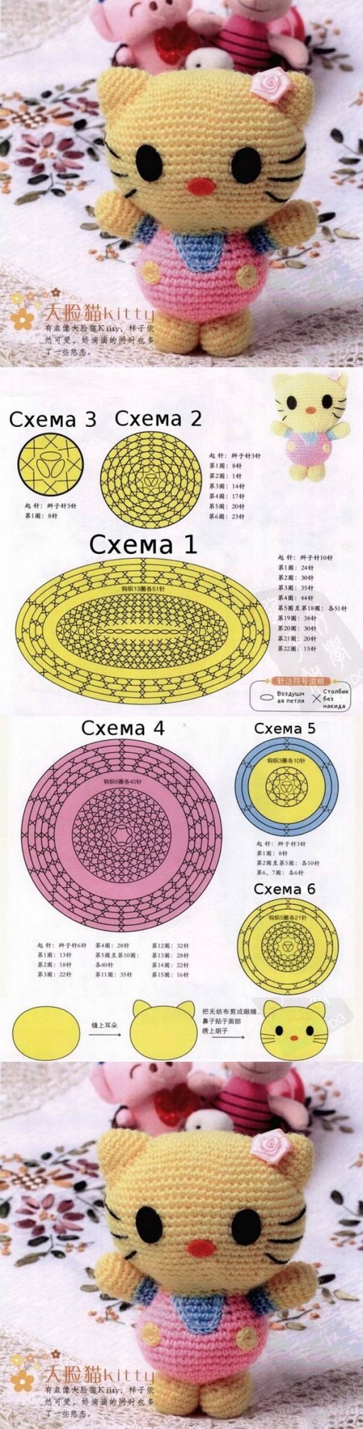 How to make Crochet Hello Kitty Gift DIY tutorial instructions