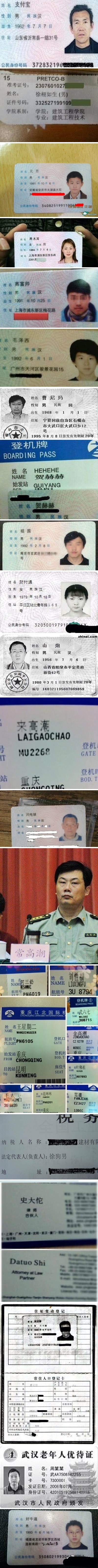 Super weird Chinese names